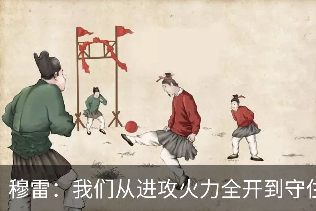 穆雷：我们从进攻火力全开到守住阵地的华丽转身